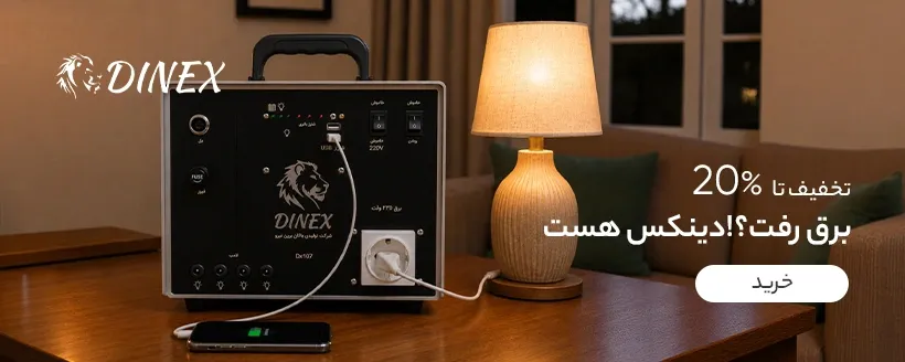 ups خانگی
