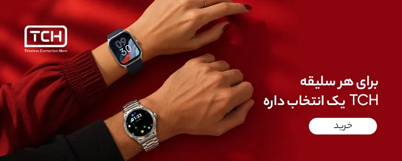 ساعت هوشمند
